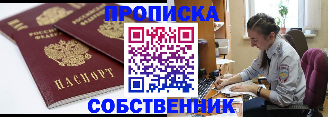 прописка для кредита в Новодвинске