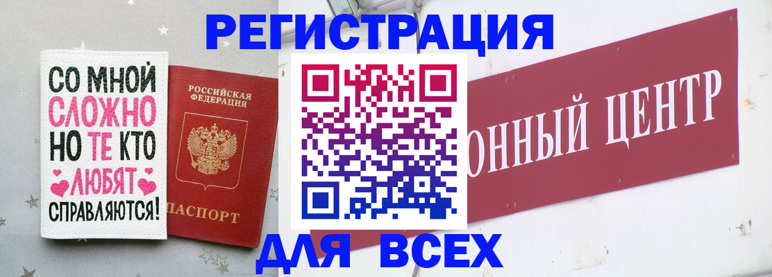 где прописаться в Новодвинске
