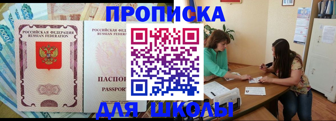 прописка паспорт в Новодвинске