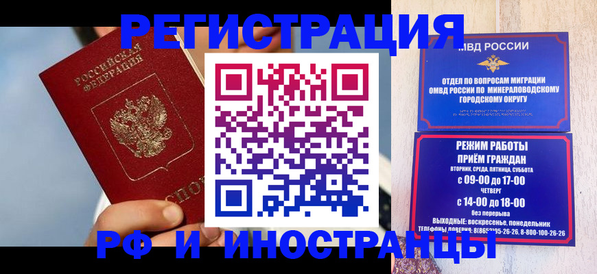 прописка поиск в Новодвинске