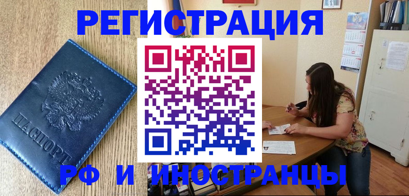 миграционный учет в Новодвинске