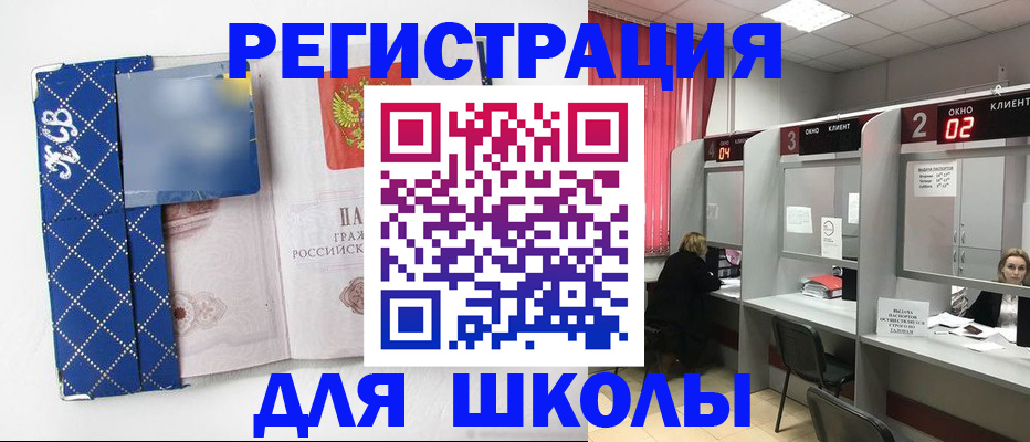 временная регистрация 2025 в Новодвинске