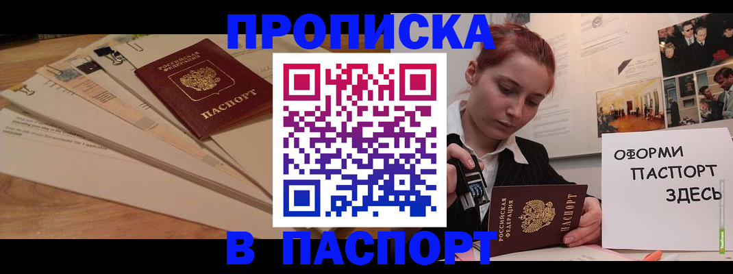 временная регистрация для всех в Новодвинске