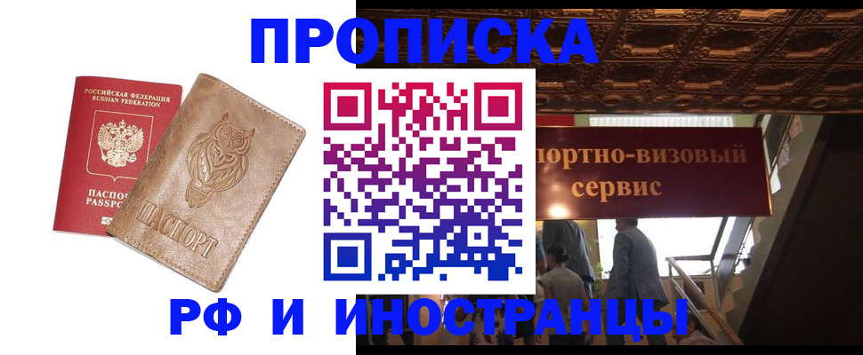 найти адрес прописки в Новодвинске