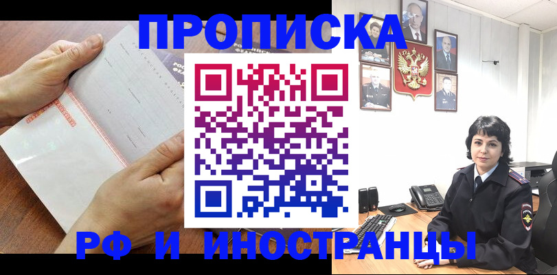 миграционный учет в Новодвинске