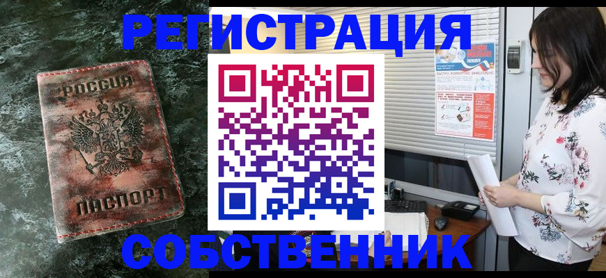 временная регистрация адрес в Новодвинске