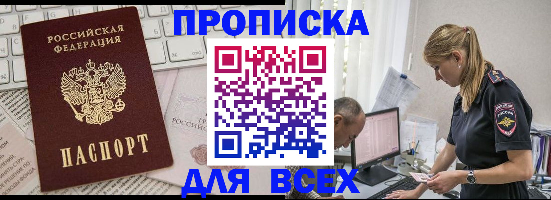 временная регистрация надежно в Новодвинске